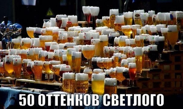 600x359, 62 Kb / пиво, светлое
