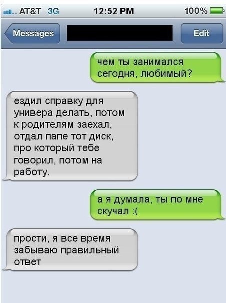 451x604, 62 Kb / скучал, ответ, правильный, любимый, справка