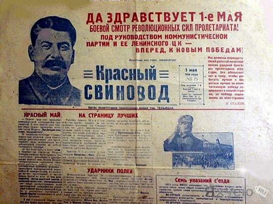 552x412, 49 Kb / сталин, первомай, красный свиновод