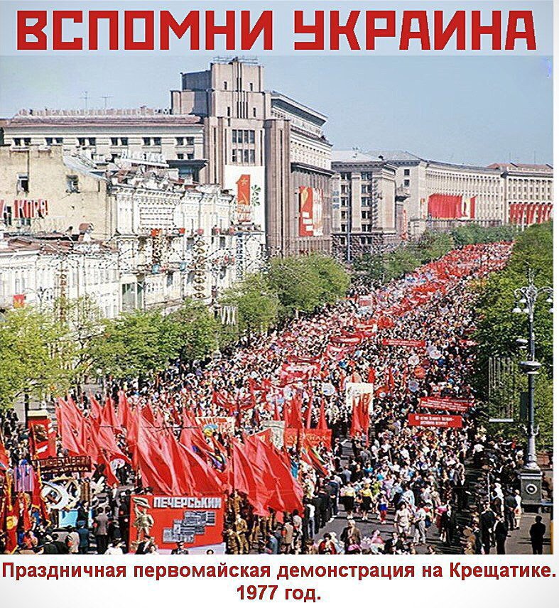 787x856, 253 Kb / Первомай, Киев, политота