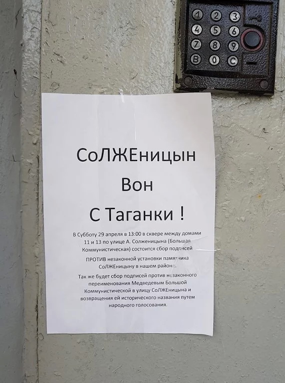 571x768, 138 Kb / соЛЖЕницын, домофон