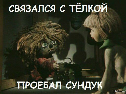 512x384, 33 Kb / телка, сундук, кузя, домовой