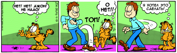 600x180, 38 Kb / гарфилд, арахнофобия, комикс