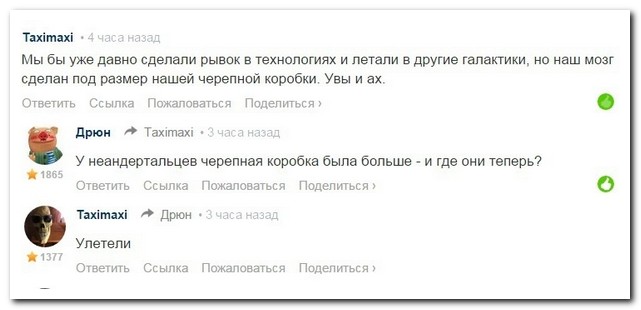 641x310, 38 Kb / мозг, размер, неандертальцы, улетели