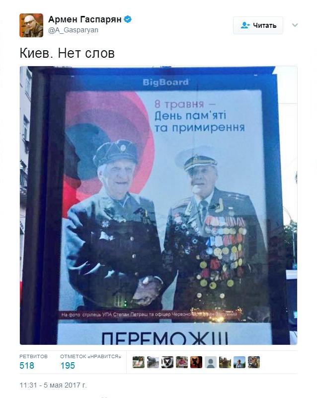 638x800, 59 Kb / киев, 8 мая, день памяти и примирения, политота