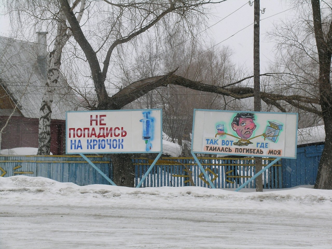 1280x960, 373 Kb / социалка, реклама, шприц, крючок, погибель, сигареты, алкоголь