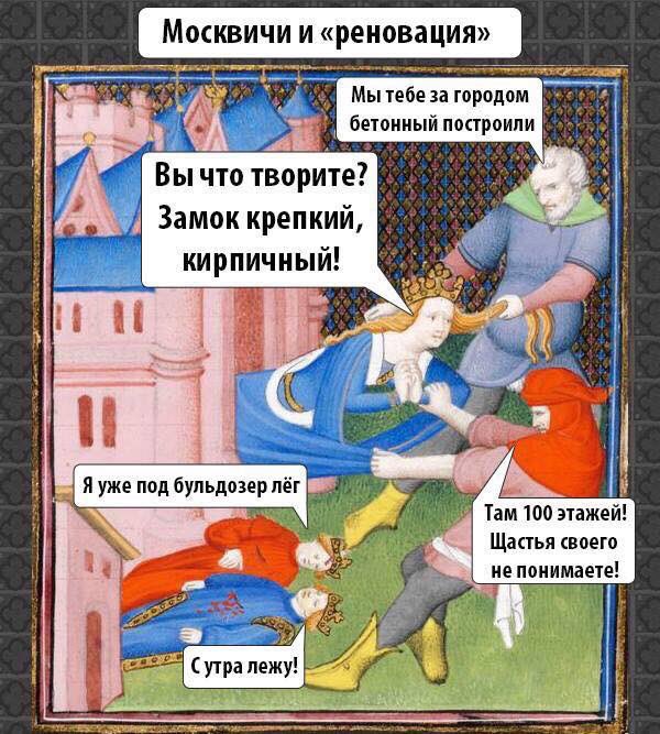 600x667, 99 Kb / средневековье, реновация