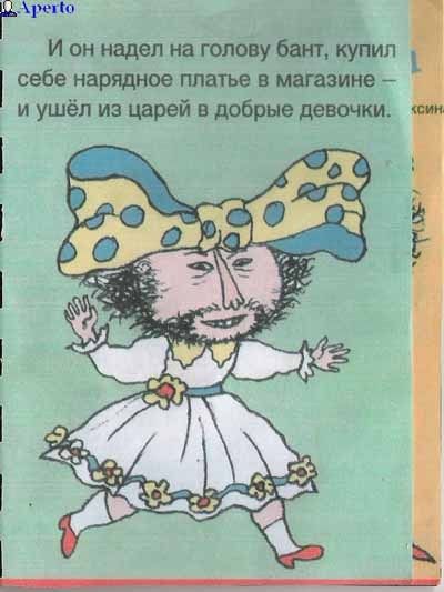 400x533, 37 Kb / царь, девочка, бант