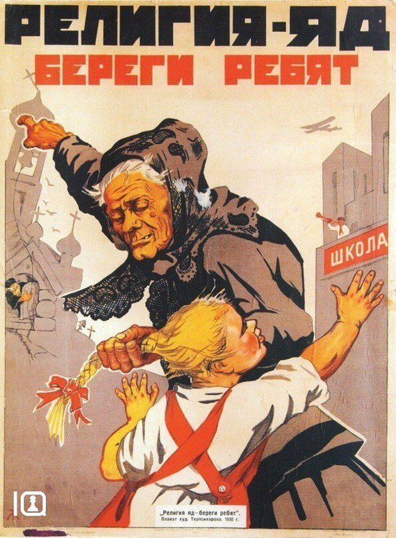 570x773, 144 Kb / плакат, религия, коса, бабка, школа, церковь, яд