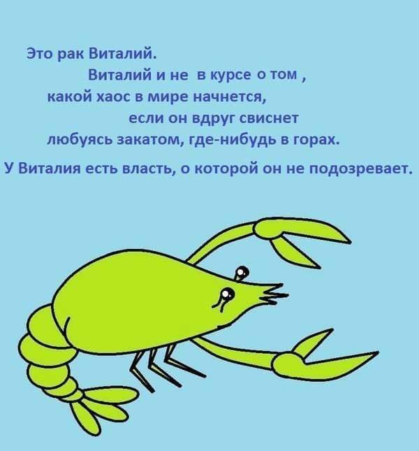 600x645, 48 Kb / Рак, свист