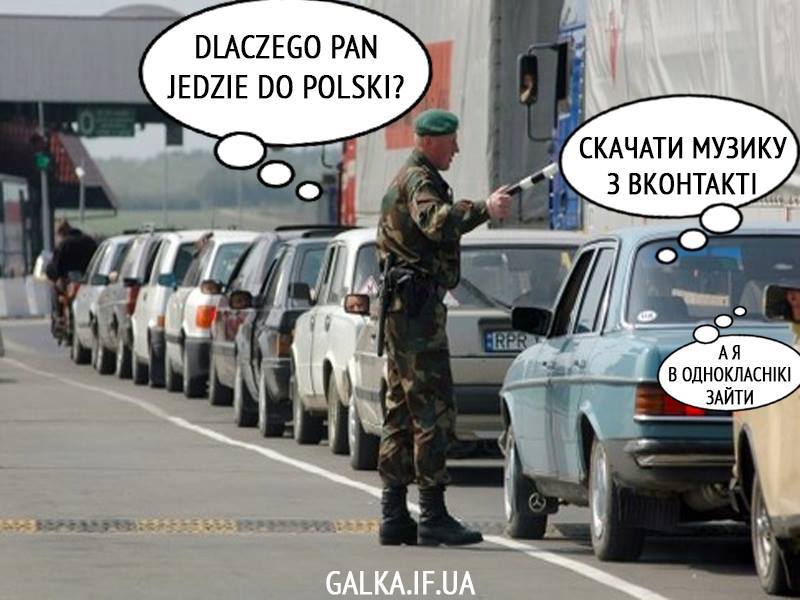 800x600, 65 Kb / польша, вк, очередь
