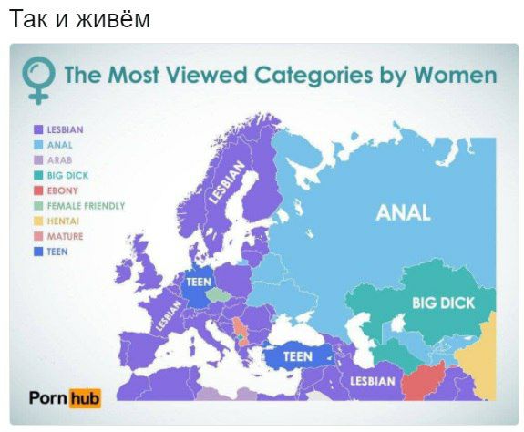 575x474, 38 Kb / так и живем, pornhub, порнхаб, статистика, запросы