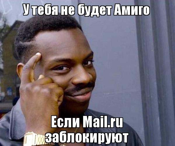 600x500, 46 Kb / амиго