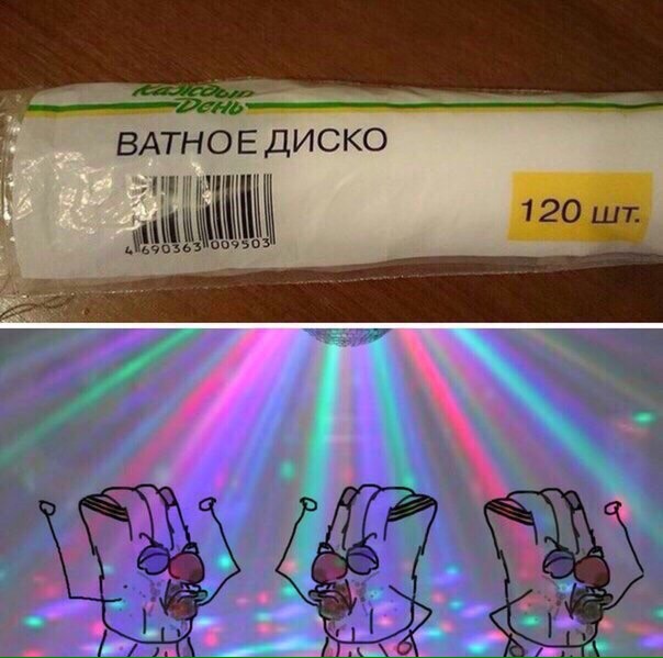 604x599, 84 Kb / вата, диско, политота