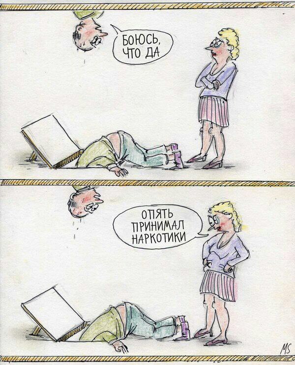 600x741, 119 Kb / наркотики, портал, комикс