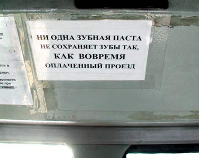 400x319, 16 Kb / объява, маршрутка