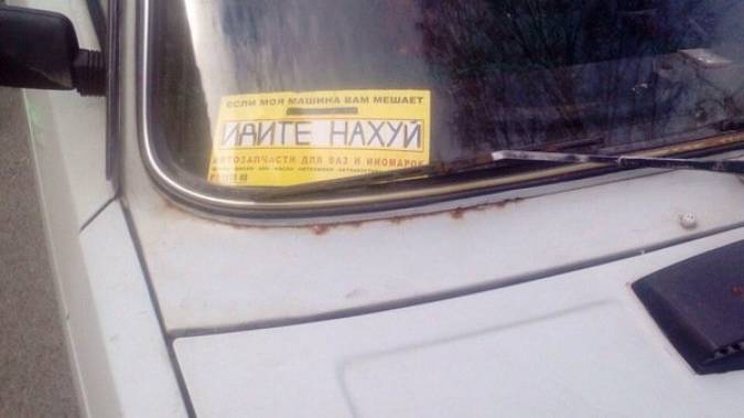 675x379, 24 Kb / жигули, хуй, телефон