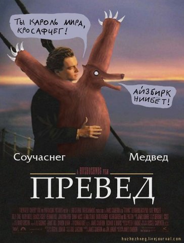 364x480, 32 Kb / медвед, ди каприо, соучастнег, превед