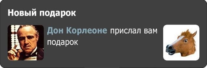 700x233, 20 Kb / крестный отец, дон корлеоне, подарок, лошадь, голова