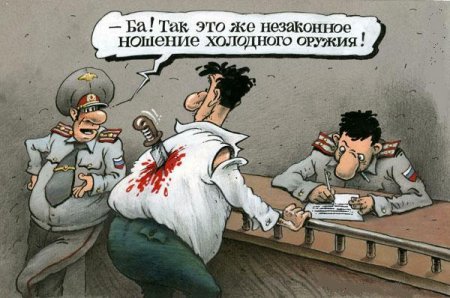 450x298, 41 Kb / милиция, нож, отделение, комикс