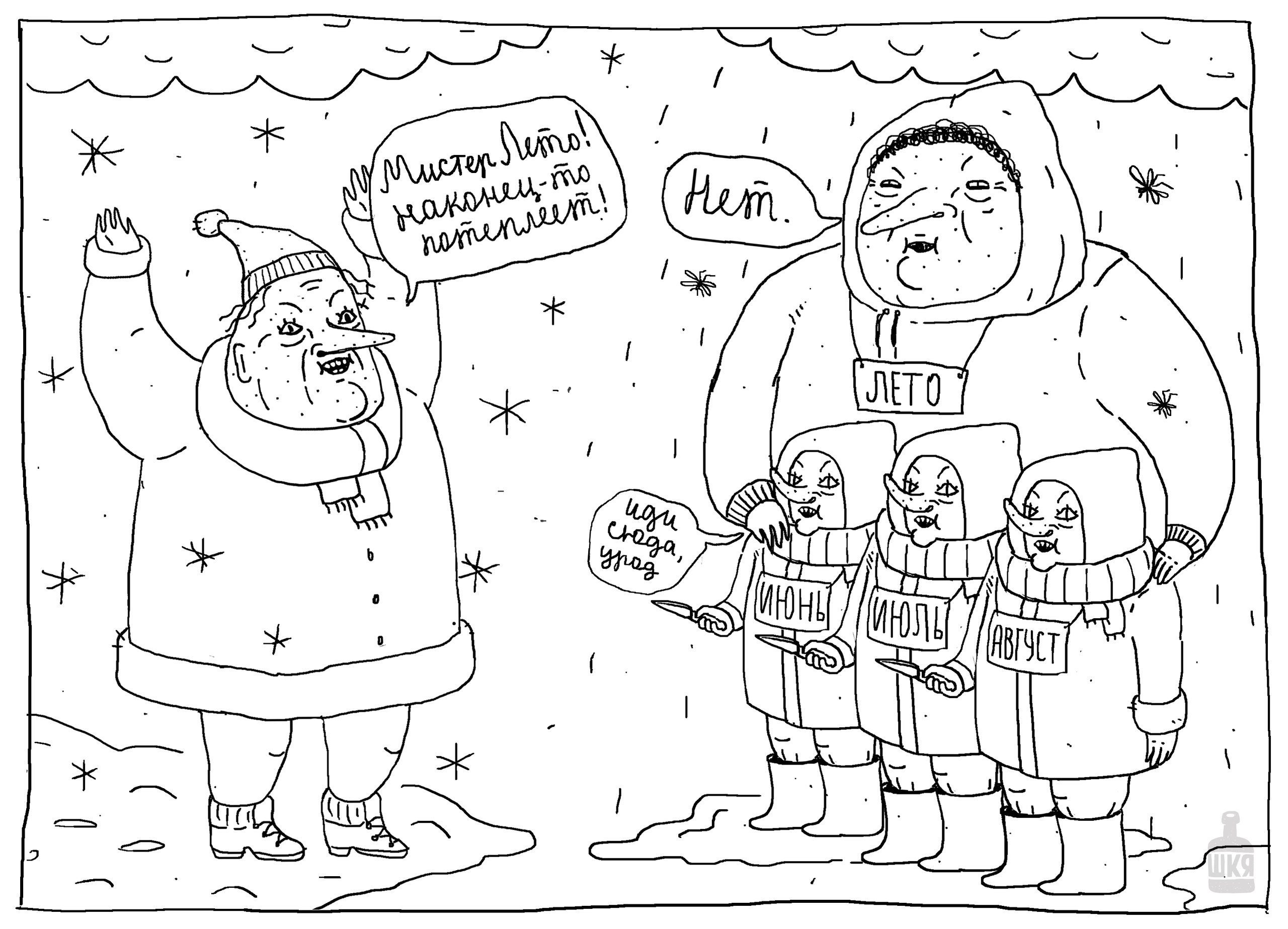 2560x1847, 514 Kb / лето, мистер