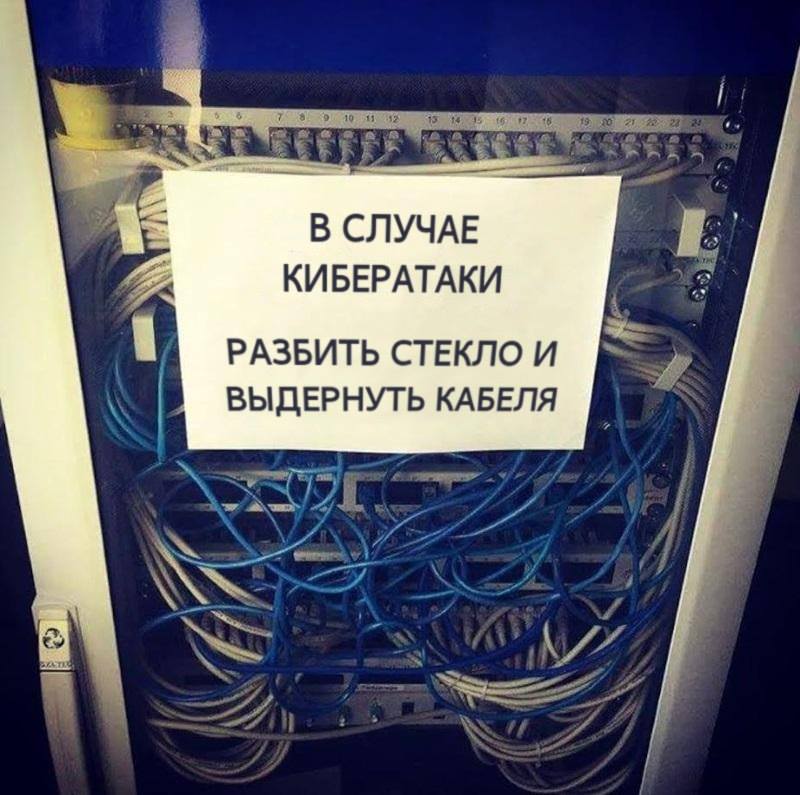 800x795, 82 Kb / разбить, выдернуть, стекло, шнуры, кибератака