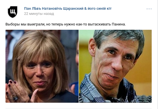 551x381, 230 Kb / панин, макрон, выборы