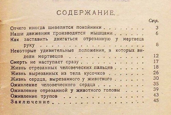 600x405, 64 Kb / содержание, покойники, мертвые