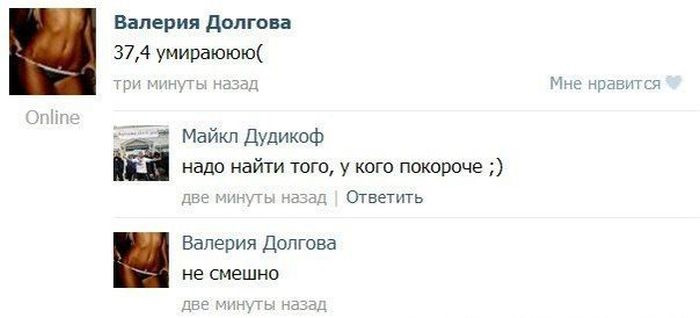 700x318, 39 Kb / температура, короче, умирает