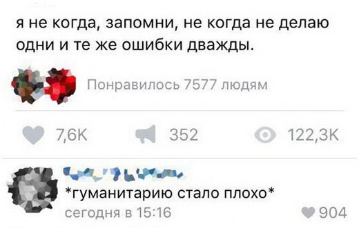 520x331, 34 Kb / ошибки, дважды, гуманитарий, плохо