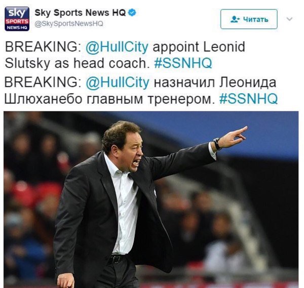 600x569, 79 Kb / Слуцкий, перевод, футбол