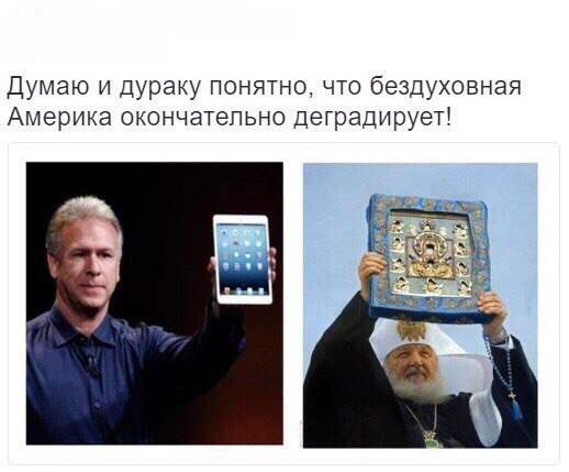 518x429, 37 Kb / икона, смартфон, бездуховность, политота