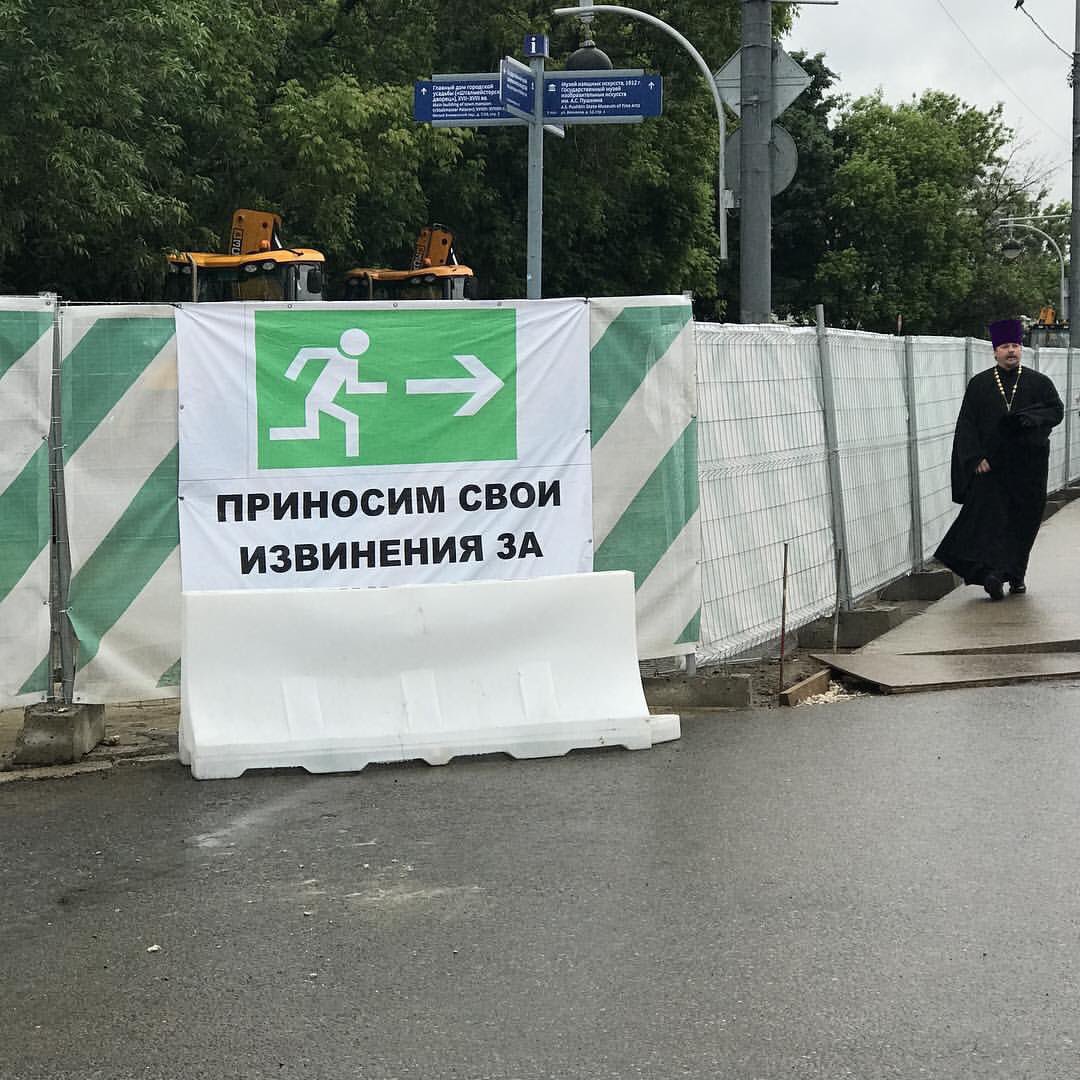 1080x1080, 160 Kb / священник, извинения