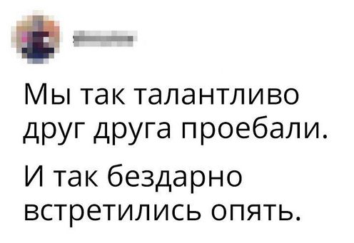 496x341, 22 Kb / проебали, талант, бездарно