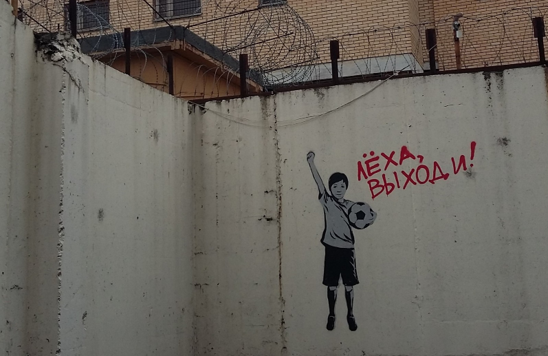 797x517, 510 Kb / леха, стена, надпись, рисунок, тюрьма