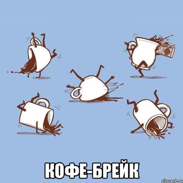 600x600, 23 Kb / Кофе, брейк