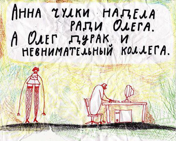 600x479, 68 Kb / анна, чулки, олег, коллега, невнимательный