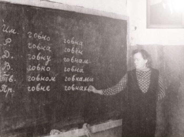 700x523, 34 Kb / урок, доска, ч/б, говно, говна