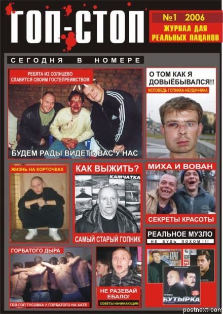 440x620, 62 Kb / гоп-стоп, журнал