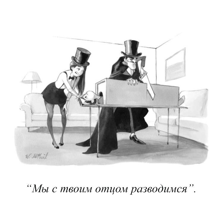 750x750, 35 Kb / иллюзионисты, развод, пила, короб, сын