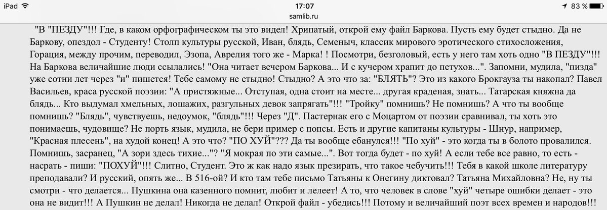 1199x416, 154 Kb / блядь, похуй, правописание, мат