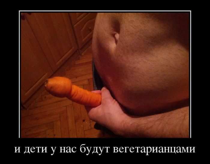 700x548, 29 Kb / морковка, живот, фраза