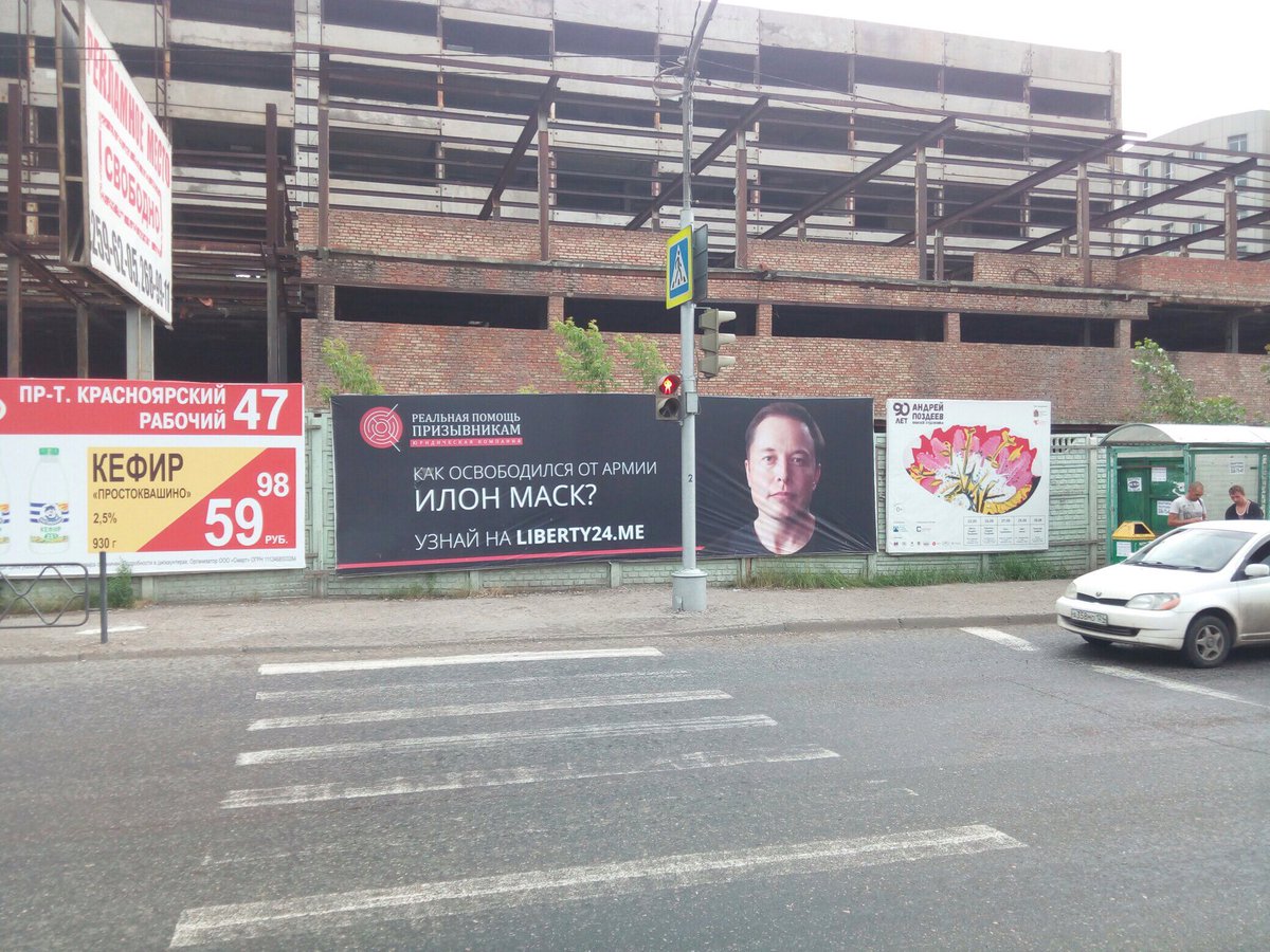 1200x900, 247 Kb / призывник, илон маск, армия, реклама