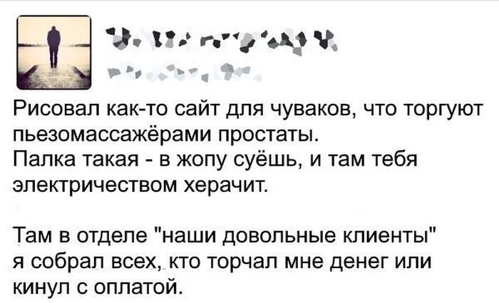 700x426, 48 Kb / сайт, палка, простата, должники, месть