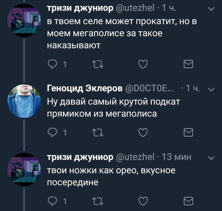 720x682, 62 Kb / подкат, орео, пикапер