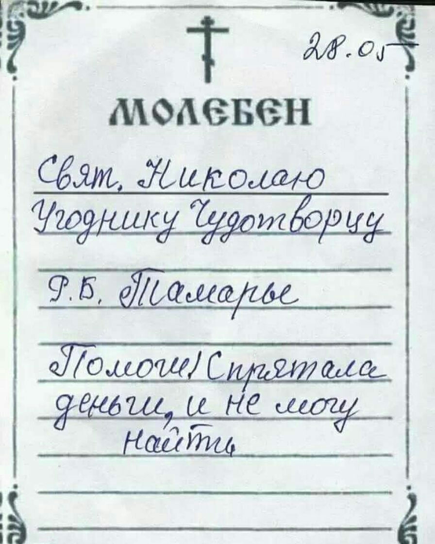 896x1120, 379 Kb / Бог, вера, церковь