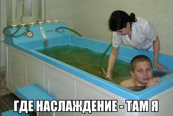 604x405, 54 Kb / процедурная, наслаждение