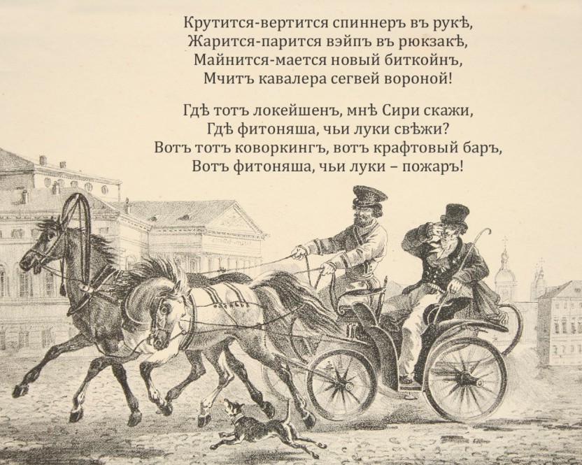 832x665, 186 Kb / вейп, спиннер, биткоин, сегвей,  фитоняша, лук, крафт, Дореволюцiонный Советчикъ