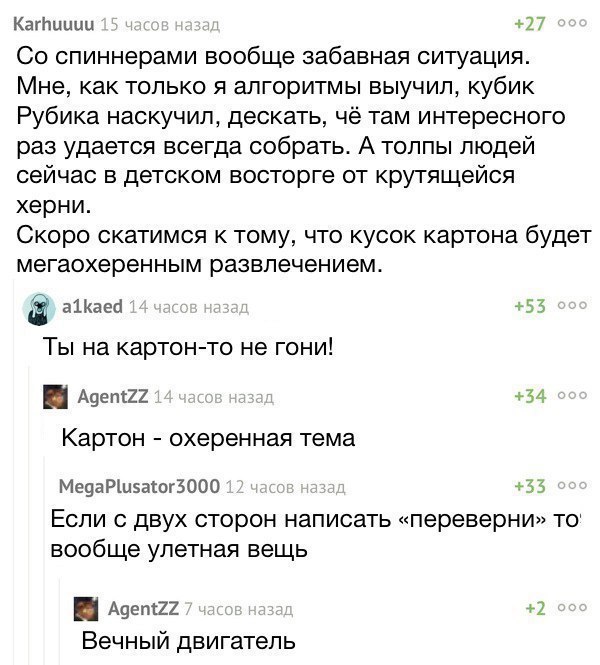 600x665, 79 Kb / Спинер, картон