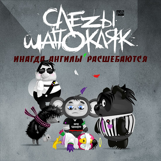 550x550, 95 Kb / эмо